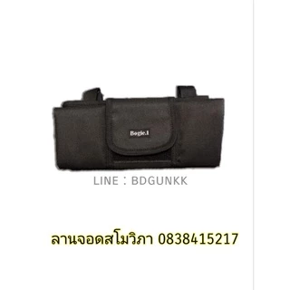 ถุงทิ้งแม็กซีน ถุงอุปกรณ์ฝึก Bogie1 ของแท้
