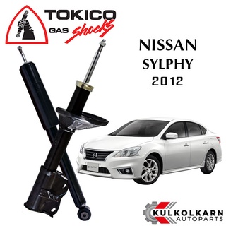 TOKICO โช๊คอัพ NISSAN SYLPHY ปี 2012 (STANDARD SERIES)