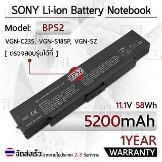 รับประกัน 1 ปี แบตเตอรี่ โน้ตบุ๊ค แล็ปท็อป SONY BPS2 5200mAh Battery VGN-C23S, VGN-S18SP, VGN-SZ, VGN-AR11/21, VGN-FE21