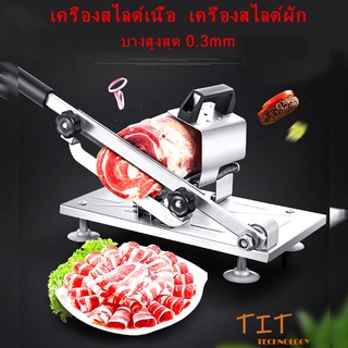 เราใช้แผ่นสแตนเลสหนา!!! Pork Slicer ที่สไลด์หมู / สไลด์ผัก / เครื่องหั่นสไลด์หมู / เครื่องสไลด์เนื้อ / เครื่องสไลด์เนื้อ