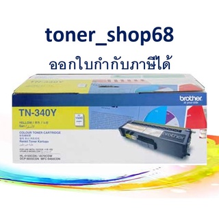 Brother TN-340 Y ตลับหมึกโทนเนอร์ สีเหลือง ของแท้