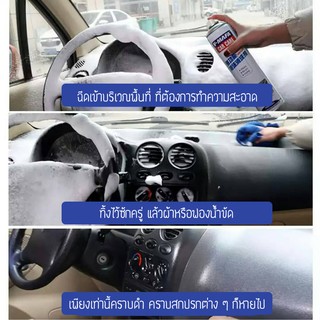 V-mafa car care สเปรย์โฟมขจัดคราบมหัศจรรย์ขนาด 650ml  โฟมขจัดคราบมหัศจรรย์ พร้อมส่งคะ