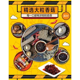 น้ำพริกเห็ดหอมเซี่ยงไฮ้ สูตรมังสวิรัต หอมอร่อยรสกลมกล่อม (300g) (B217)