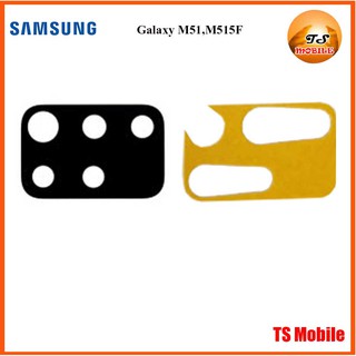 กระจกเลนส์กล้อง Samsung Galaxy M51,M515F,M317F