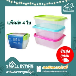 Small Evting ( แพ็ค 3-4 ใบ ) กล่องถนอมอาหาร Micronware บรรจุ 600-1,050 ml. มี 3 สี กล่องเก็บอาหาร เข้าไมรโครเวฟได้