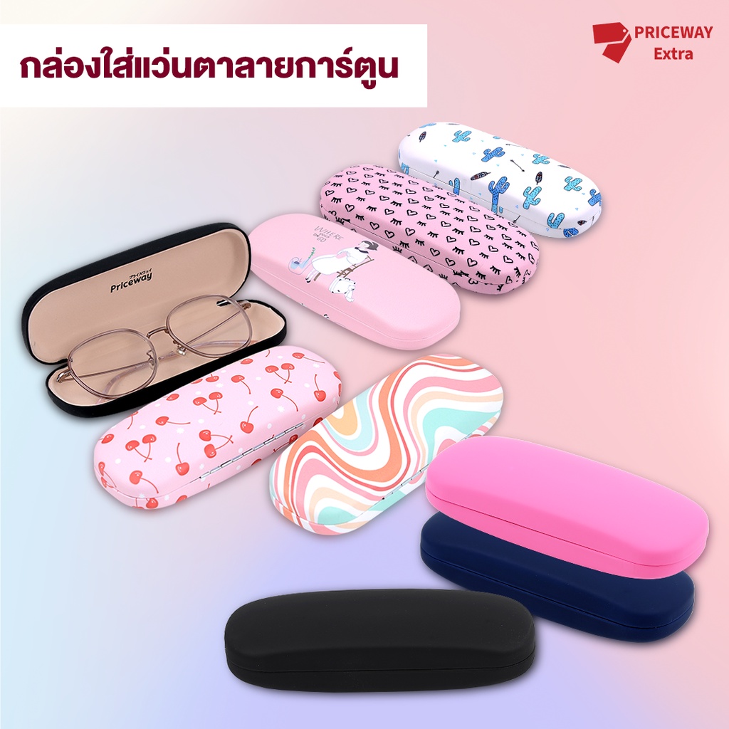 กล่องแว่นตา ลายการ์ตูนน่ารัก พกพาสะดวก จัดเก็บแว่นเป็นที่ ส่งจากไทย