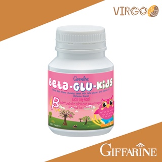 เบต้า-กลูคิด มีเบต้ากลูแคน และ วิตามินซี เม็ดเคี้ยว รสไวท์มอลต์ สำหรับเด็กอ่อนแอ Beta-GLU-Kids Giffarine