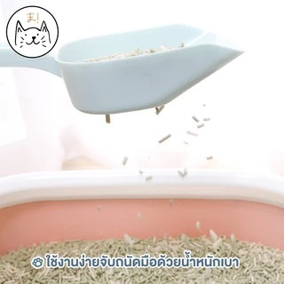 KUMA ま ที่ตักทรายแมว Size XL (25 cm) ช้อนตักทรายแมว อุปกรณ์ตักทรายแมว ช้อนกรองทรายแมว