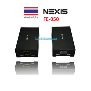 NEXIS 50M HDMI EXTENDER OVER UTP CABLE 3D SUPPORT รุ่น FE-050