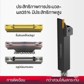 ♚❆ใบมีดกลึง CNC สำหรับตัด MGMN300 มีดตัด มีดตัดเมล็ดพืช มีดกลึงอาร์เบอร์ มีดกลึง สเตนเลส มีดตัดเหล็ก