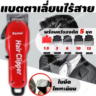 ปัตตาเลี่ยน kemei แบตตาเลี่ยน แบตตาเลี่ยนไร้ ปัตตาเลี่ยน แบตตาเลี่ยนกัน แบตตาเลี่ยนแท้ ฟันเฟต 2 ชั้น