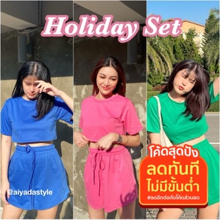 Holiday Set เซ็ทเสื้อ+กางเกงเอวสูง ชุดเซ็ท ชุดสไตล์มินิมอล ชุดไปคาเฟ่ ชุดใส่ชิวๆ