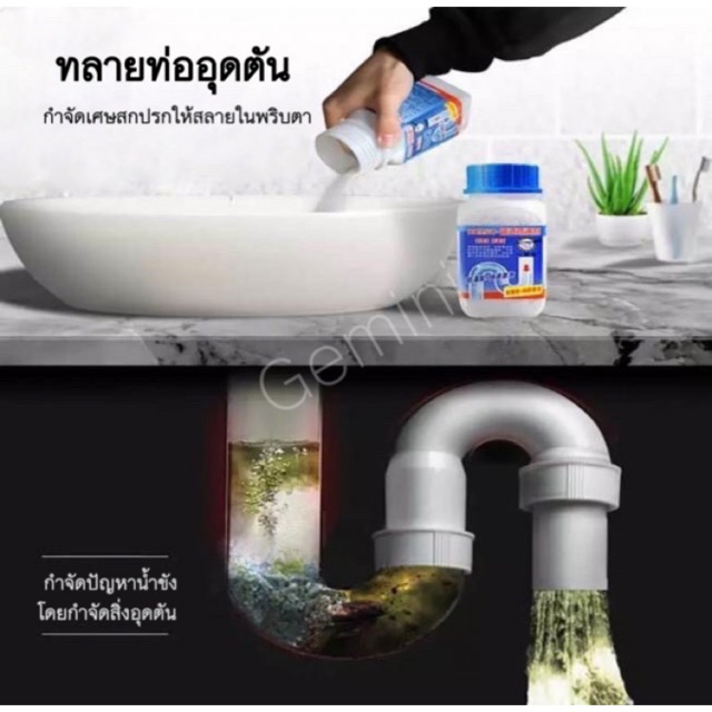 (ของแท้ %) ผงสลายท่อตัน​ แก้ปัญหาท่อตัน ชักโครกตัน ระเบิดท่อ ขนาด 268 กรัม