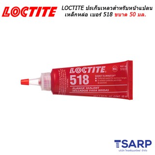 LOCTITE Gasket Eliminator Flange Sealant เบอร์ 518 ขนาด 50 มล.