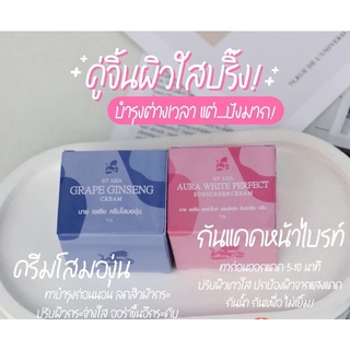 ครีมโสมองุ่น+กันแดดองุ่น SPF60 ++++ ครีมบำรุงผิวหน้า ปริมาณ 5 กรัม  ครีมกันแดดเนื้อมูส  เอเซีย  รักษาสิว  หัวสิวหลุดง่าย