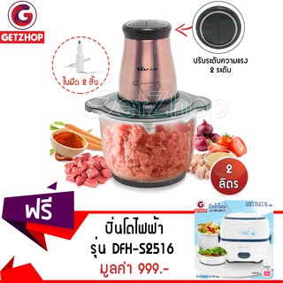 Getzhop เครื่องบดสับ อเนกประสงค์ Bear QSJ-B03H2 (Rosegold) แถมฟรี! ปิ่นโตไฟฟ้า อเนกประสงค์ Bear รุ่น DFH-S2516 (Blue)