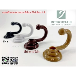 สายรวบผ้าม่านรุ่นตุ้มคู่ (รุ่นยอดนิยม)