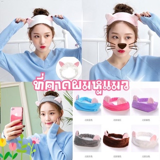 พร้อมส่ง ผ้าคาดผมหูแมว สไตล์เกาหลี ที่คาดผม