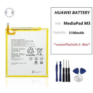 แบตเตอรี่ Huawei MediaPad M3 (BTV-W09 BTV-DL09) MediaPad M5 8.4 (SHT-W09, SHT-AL09) HD​HD​HD​รับประกัน 3 เดือน แบต