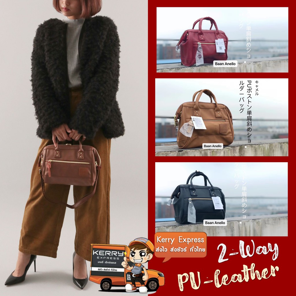 [สินค้าแท้ พร้อมส่ง] กระเป๋าสะพายข้าง Anello 2-way PU Leather Mini size