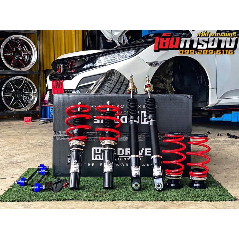 โช็ค​ HDrive S​ Spec ปรับระดับนุ่มแข็งได้ พร้อมส่ง ( H-Drive ) ใส่รถรุ่นอะไรทักแชทก่อนครับ