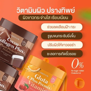 Larrita วิตามินผิวปราง 150 g.