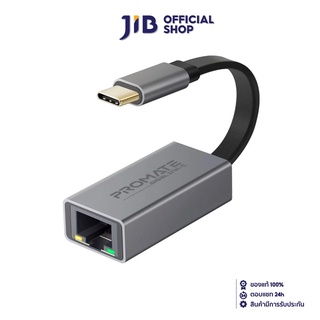 USB TO ETHERNET ADAPTER (อุปกรณ์แปลงสัญญาณ) PROMATE USB-C TO RJ45 GIGABIT ETHERNET GIGALINK-C