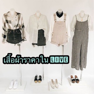 เสื้อผ้าราคา 19 29 บาท