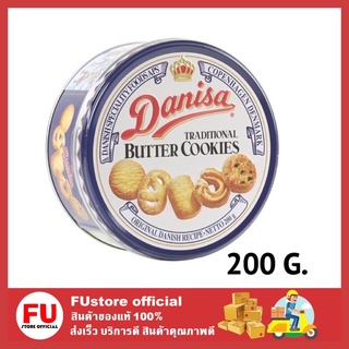 FUstore [200g] เดนิสา บัตเตอร์คุกกี้ Danisa butter cookie คุ้กกี้ เวเฟอร์ บิสกิต ขนมทานเล่น