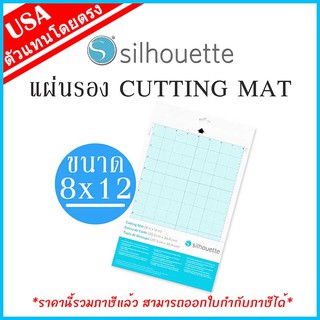 แผ่นรองตัด portrait cutting mat ขนาด 8x12 นิ้ว แท้ | เครื่องตัดสติ๊กเกอร์คามิโอ้ cameo v3 ก็สามารถใช้ได้