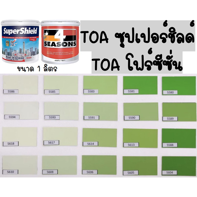 สีทาภายในTOA ถูกที่สุด พร้อมโปรโมชั่น - มิ.ย 2021  BigGo เช็คราคา 