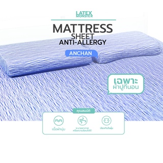 เฉพาะผ้าปูที่นอน ผ้าปูที่นอนกันไรฝุ่น และสารก่อภูมิแพ้ได้ถึง…