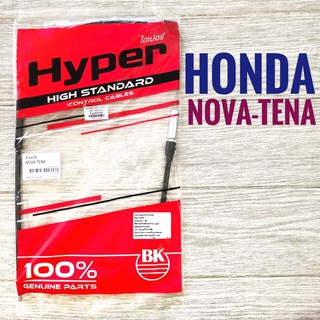 สายครัช มอเตอร์ไซค์ HONDA NOVA-TENA , ฮอนด้า  โนวา เทน่า