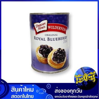 บลูเบอร์รี่พาย 595 กรัม ไวเดอเนส Duncan Hines Wilderness Royal Blueberry บลูเบอร์รี่ ไส้พาย ไส้ขนม ฟิลลิ่ง ฟิลลิง ทอปปิ้