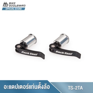 Park Tool TS-2TA Thru Axle Adaptors For TS-2 and TS-2.2 อะแดปเตอร์ล้อจักรยาน ขนาด 12 15 20 และ 25 มม. สำหรับแท่นตั้งล้อ