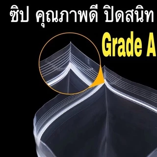 ( 1 บาท ) ถุงซิป ซิปใส ถุงซิปใส หน่วยเป็น Cm. ขนาด 3 x 3.5 cm. ถึง 100 x 80 cm. คุณภาพดี ซิปแน่น