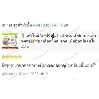 🌱อัลฟัลฟ่า​ Alflafa​🎖️ของแท้💯% มีรีวิว​จริง👍💥ล้างพิษ​ สร้างภูมิ ผิวใส​ ผิวขาว​ ดี​ท็อกซ์​ detox​ กรดไหลย้อน​ อัลฟาฟ่า