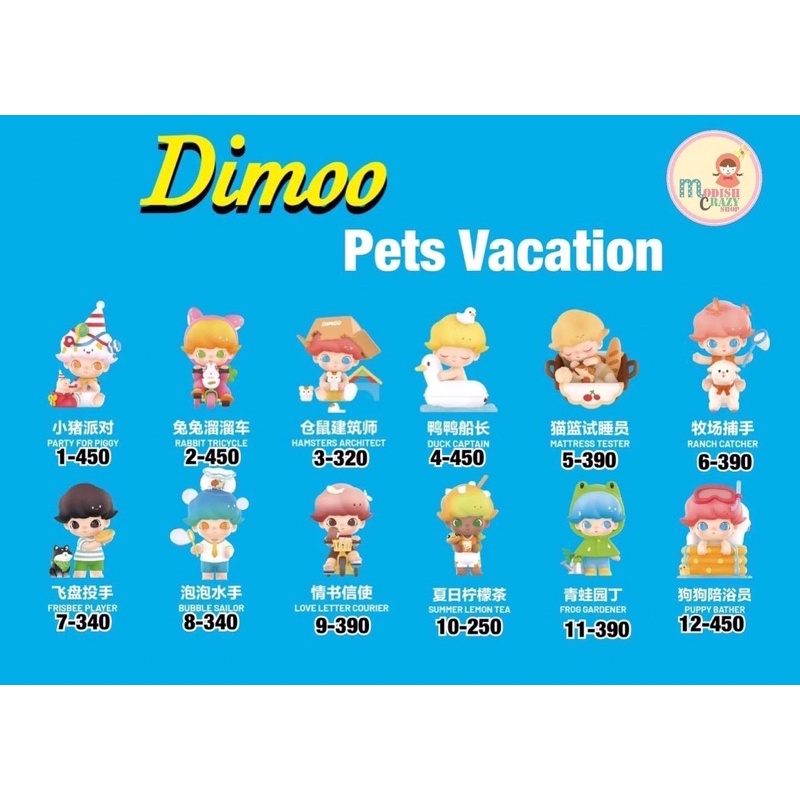 ❣️พร้อมส่ง…แบบสุ่ม&amp;แบบตัวแยก❣️Pop Mart • DIMOO Pets Vacation Series