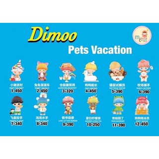 ❣️พร้อมส่ง…แบบสุ่ม&amp;แบบตัวแยก❣️Pop Mart • DIMOO Pets Vacation Series