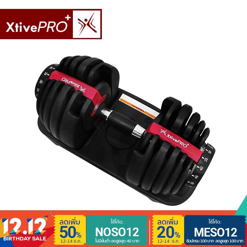 Xtivepro - Adjustable dumbbell ดัมเบลเปลี่ยนน้ำหนัก 24 กก. แผ่นเหล็กพรีเมี่ยม ทนทาน