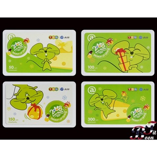 (ของสะสม) บัตรเติมเงินเก่า AIS ชุด Green Mouse 2008