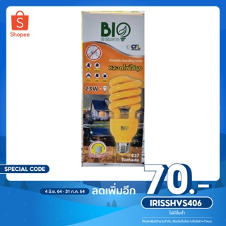 หลอดทอร์นาโดไล่ยุง 23W E27 Biobulb