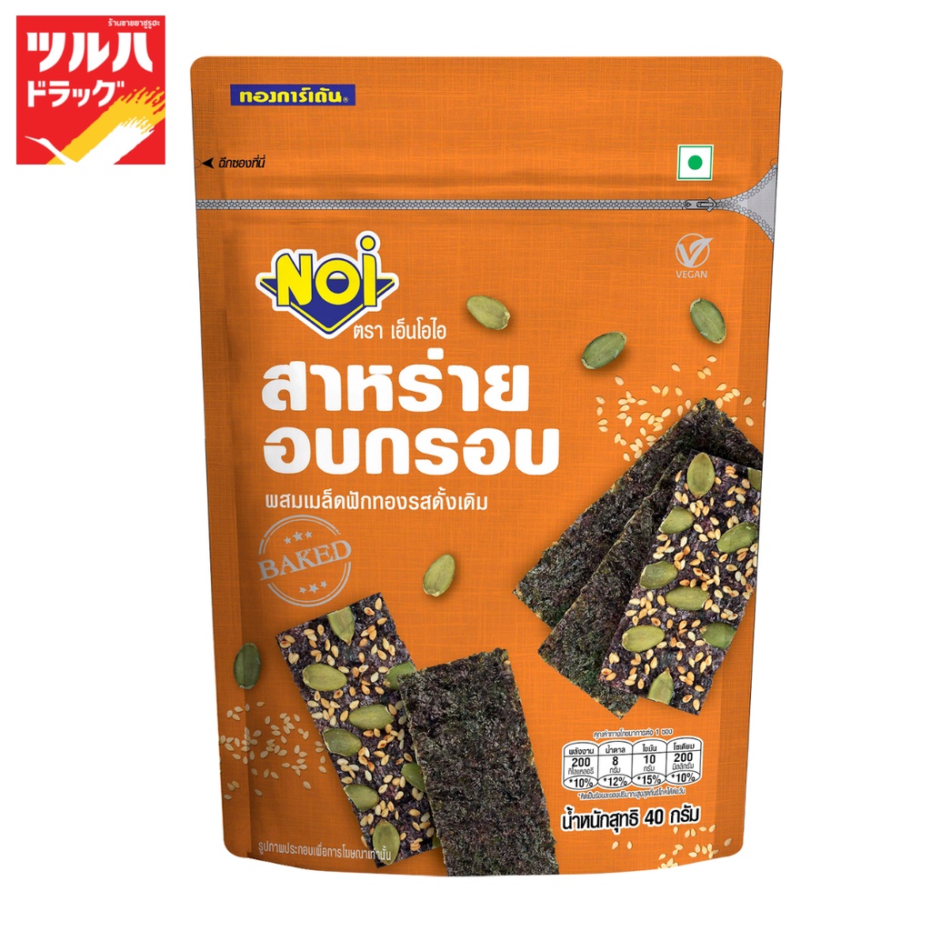เอ็นโอไอ สาหร่ายอบกรอบผสมเมล็ดฟักทองรสดั้งเดิม 40 กรัม/NOI CRISPY SEAWEED PUMPKIN SEED 40 GR.