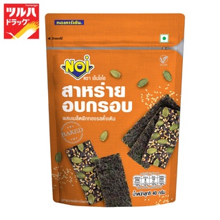 NOI CRISPY SEAWEED PUMPKIN SEED 40 GR. / เอ็นโอไอ สาหร่ายอบกรอบผสมเมล็ดฟักทองรสดั้งเดิม 40 กรัม