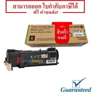 Fuji Xerox CT201632 สีดำ For Fuji Xerox CM305 df, CP305 d - หมึกแท้ รับประกันศูนย์