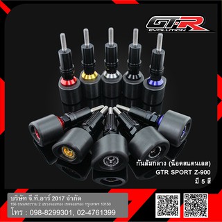 กันล้มกลาง (น็อตสแตนเลส) GTR SPORT Z-900