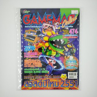 [SELL] นิตยสาร GAMEMAG Online Volume 474/2008 (00188)(TH)(BOOK)(USED) หนังสือทั่วไป วารสาร นิตยสาร มือสอง !!