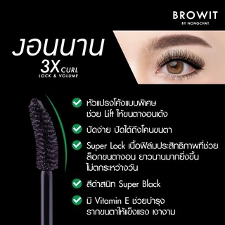 บราวอิท น้องฉัตร มาสคาร่า สูตรกันน้ำ Browit by NongChat Mascara