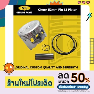 ลูกสูบ NK GENUINE PARTS