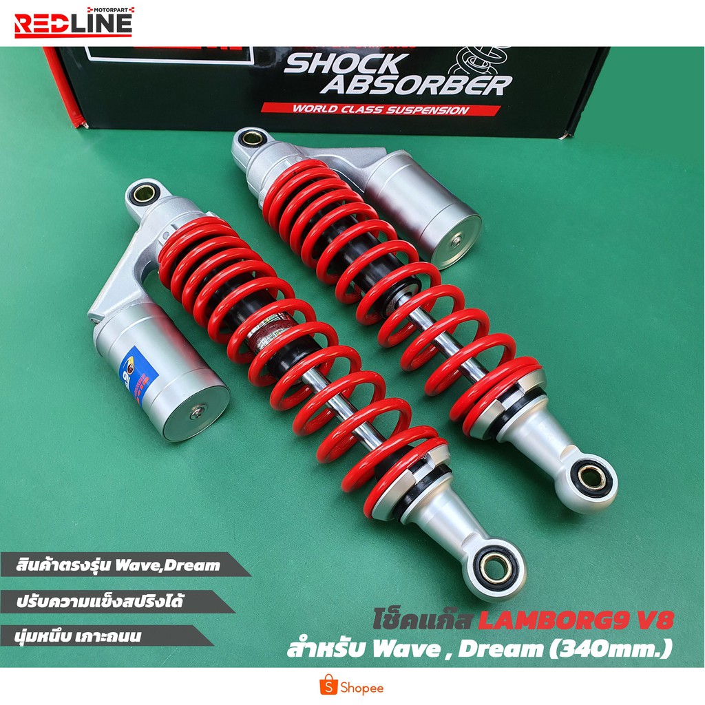 โช๊คแก๊ส โช็คแต่ง Lamborg9 V8 สปริงแดง/ดำ สำหรับWave Dream ความสูง340mm อะไหล่มอไซค์ ของแต่งเวฟ ราคา